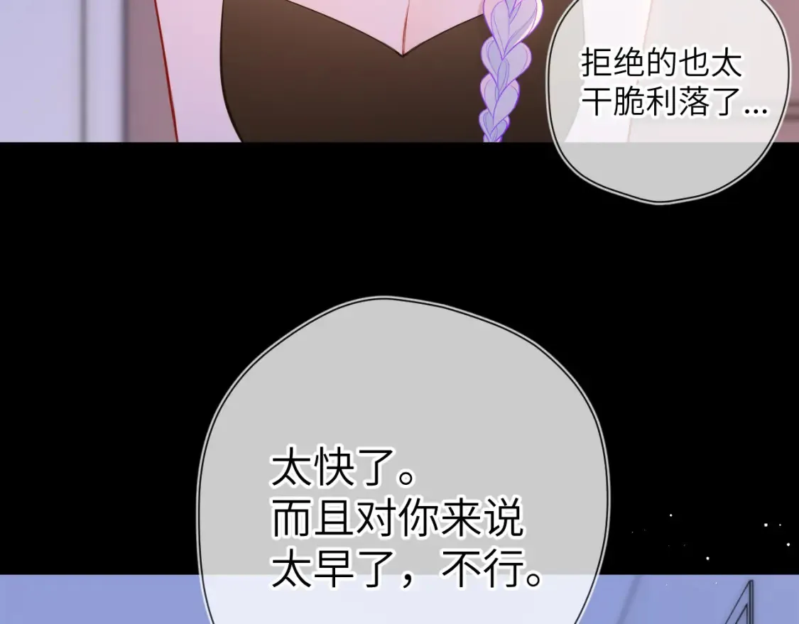 星辰于我下拉式漫画免费观看漫画,第3话 没有恋爱经验1图