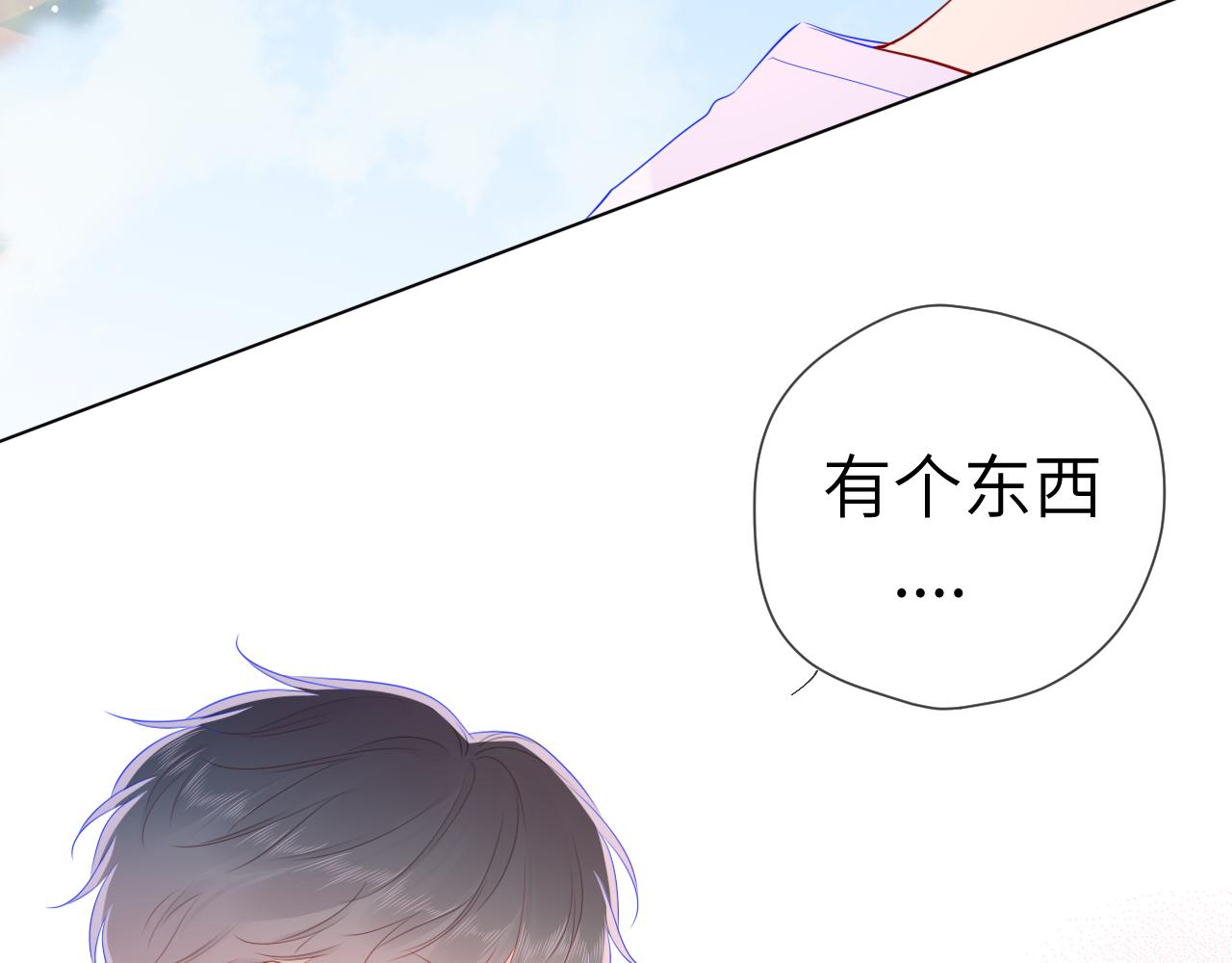 星辰于我漫画,第69话 高考1图