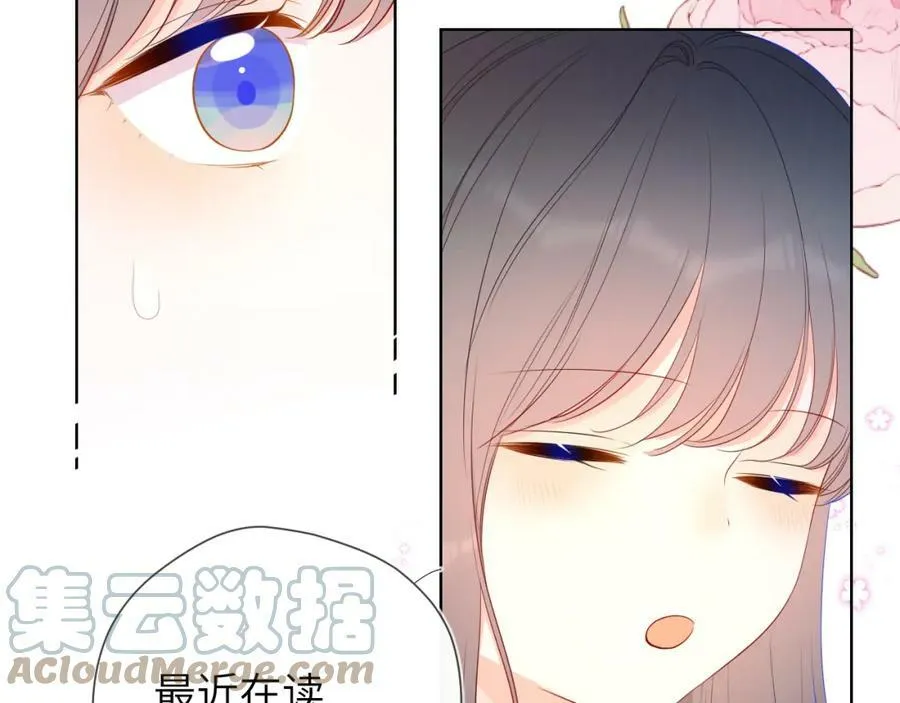 星辰于我漫画,加更 星南性转篇1图