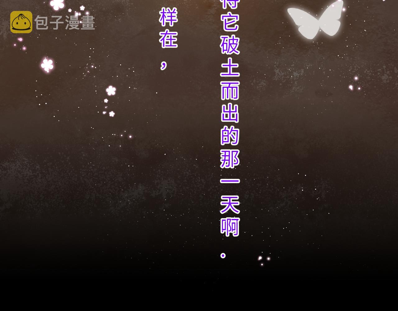 星辰于我漫画,第92话 神秘女人的来电1图