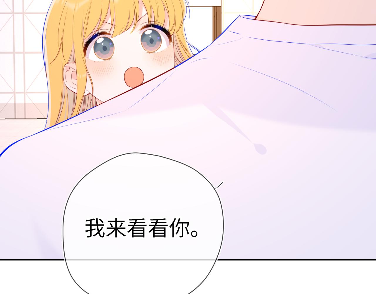 星辰于我第二季漫画,第90话 绿茶和恋爱脑？1图