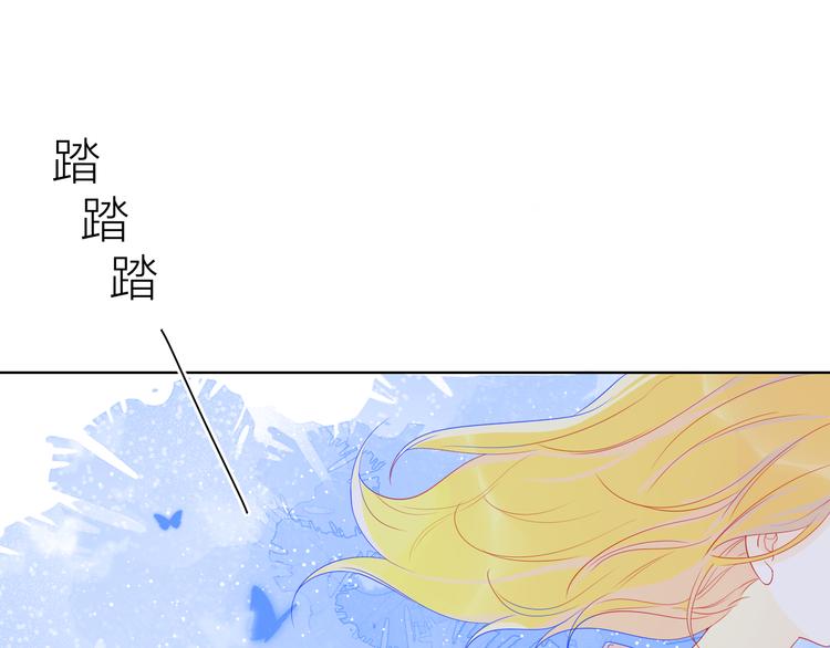 星辰于我漫画下拉式免费观看漫画,第16话 意料之外1图