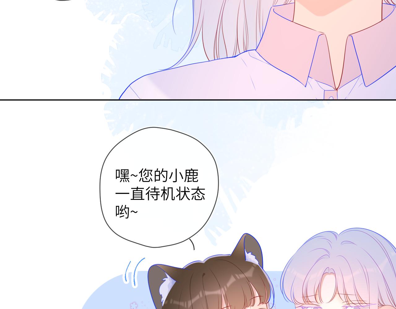 星辰于我漫画,第94话 讨厌全世界却爱上了唯一的你2图