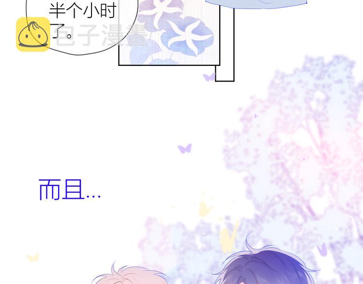 星辰于我漫画,第24话 童年下2图