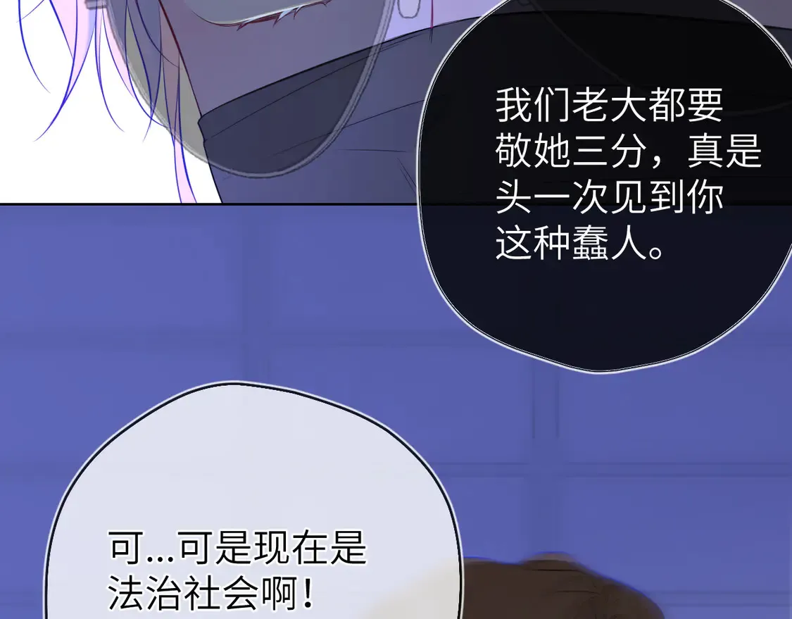 星辰于我漫画,第10话 性感男人安柏桥2图