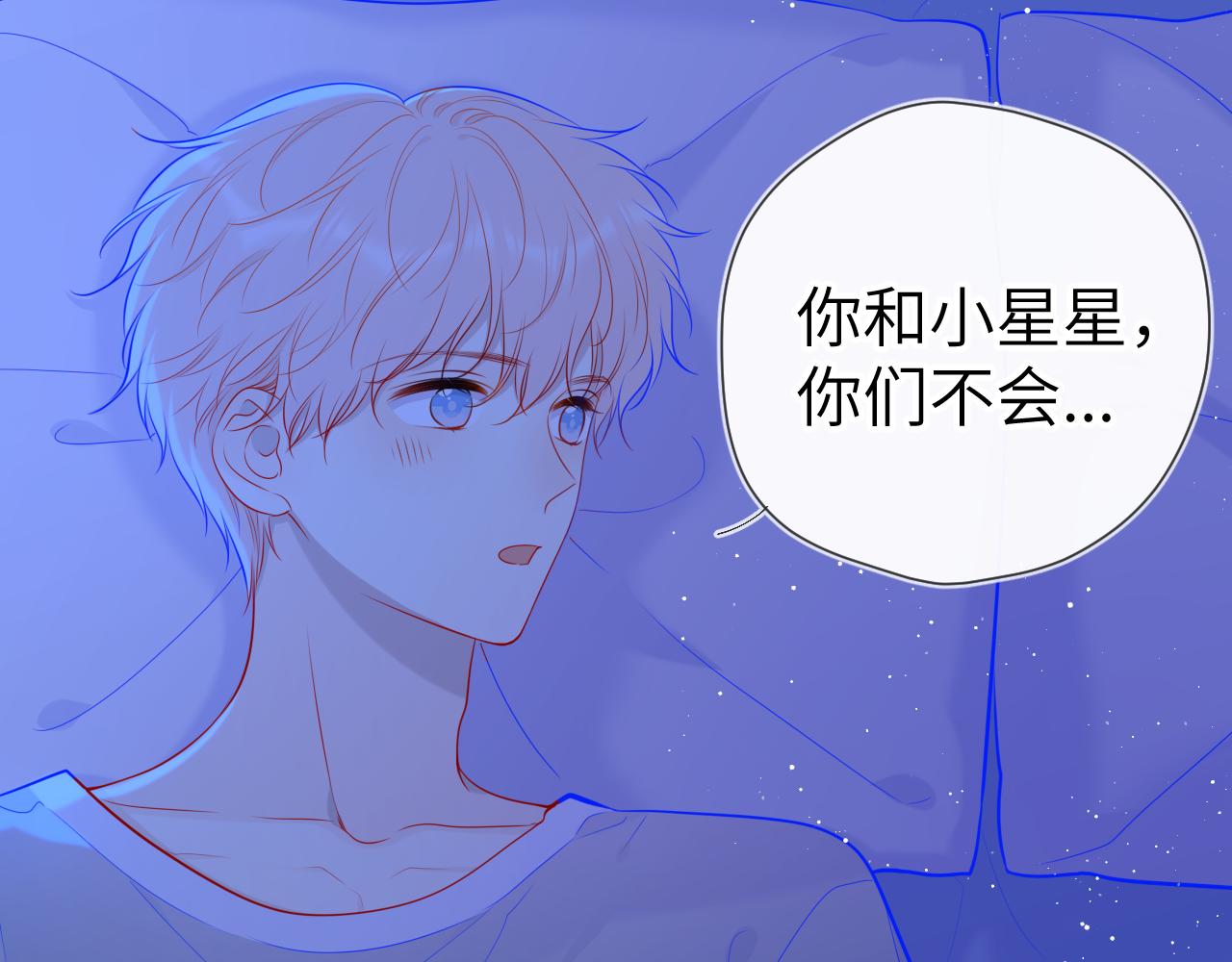 星辰于我漫画漫画,第86话 开学1图