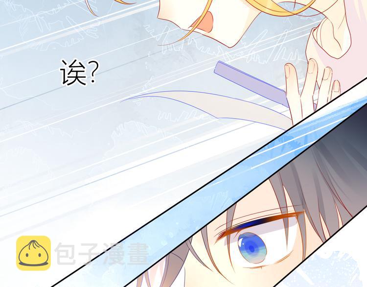 星辰于我漫画,第5话 触碰1图