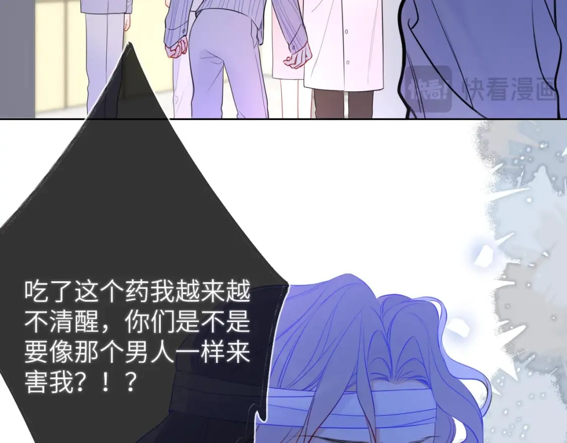 星辰于我漫画,第159话 愿长眠此地1图