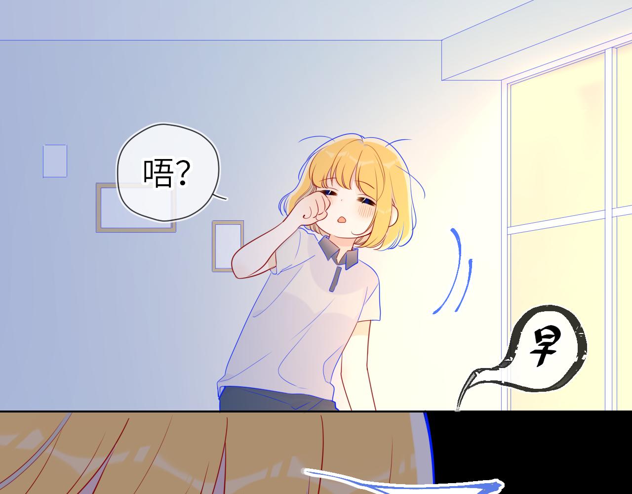 星辰于我漫画,第65话 等我回去！1图