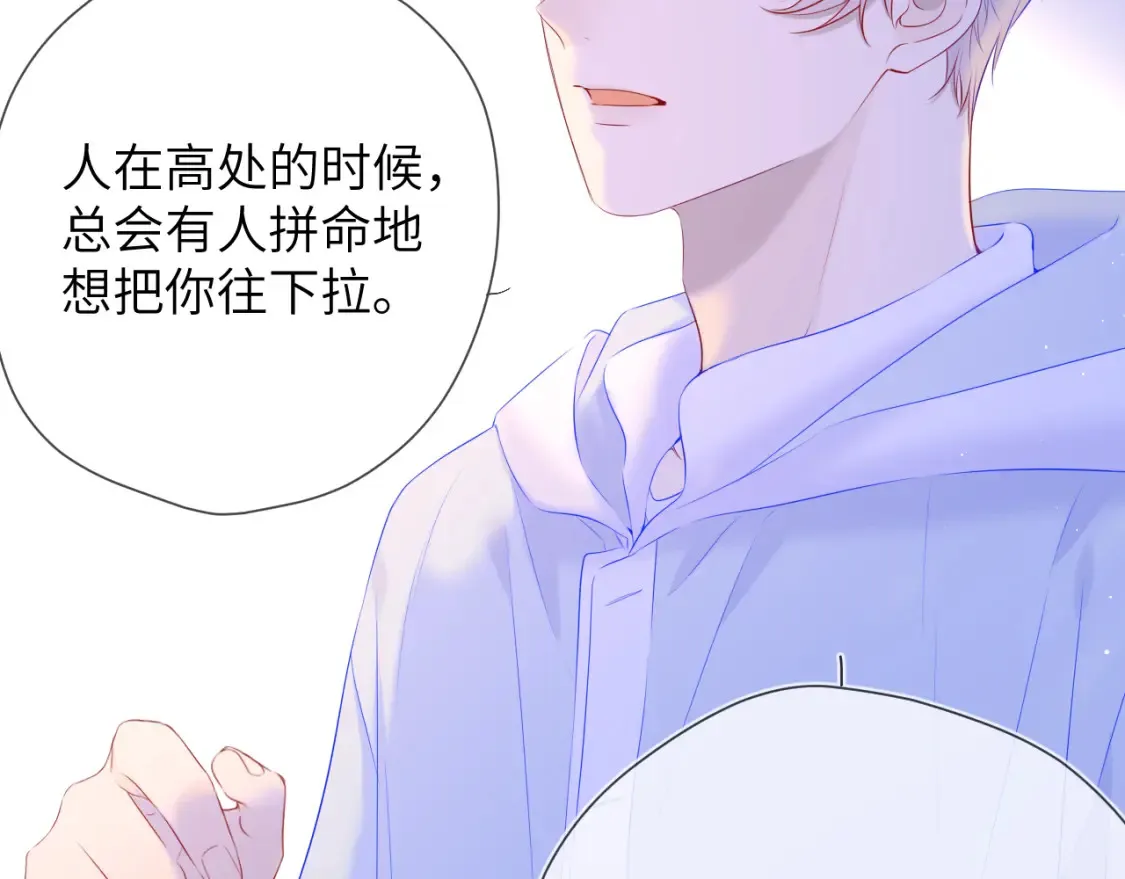 星辰于我漫画,第127话 向前走2图