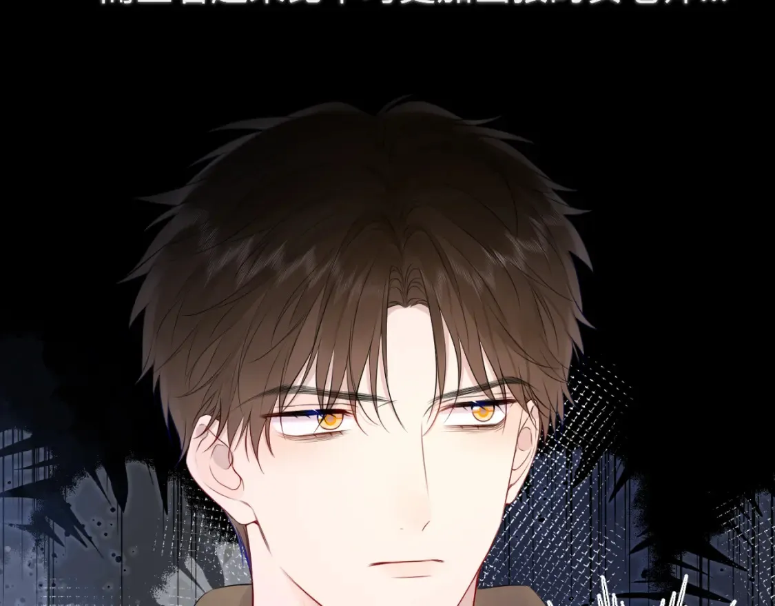 星辰于我漫画,第145话 秘密2图