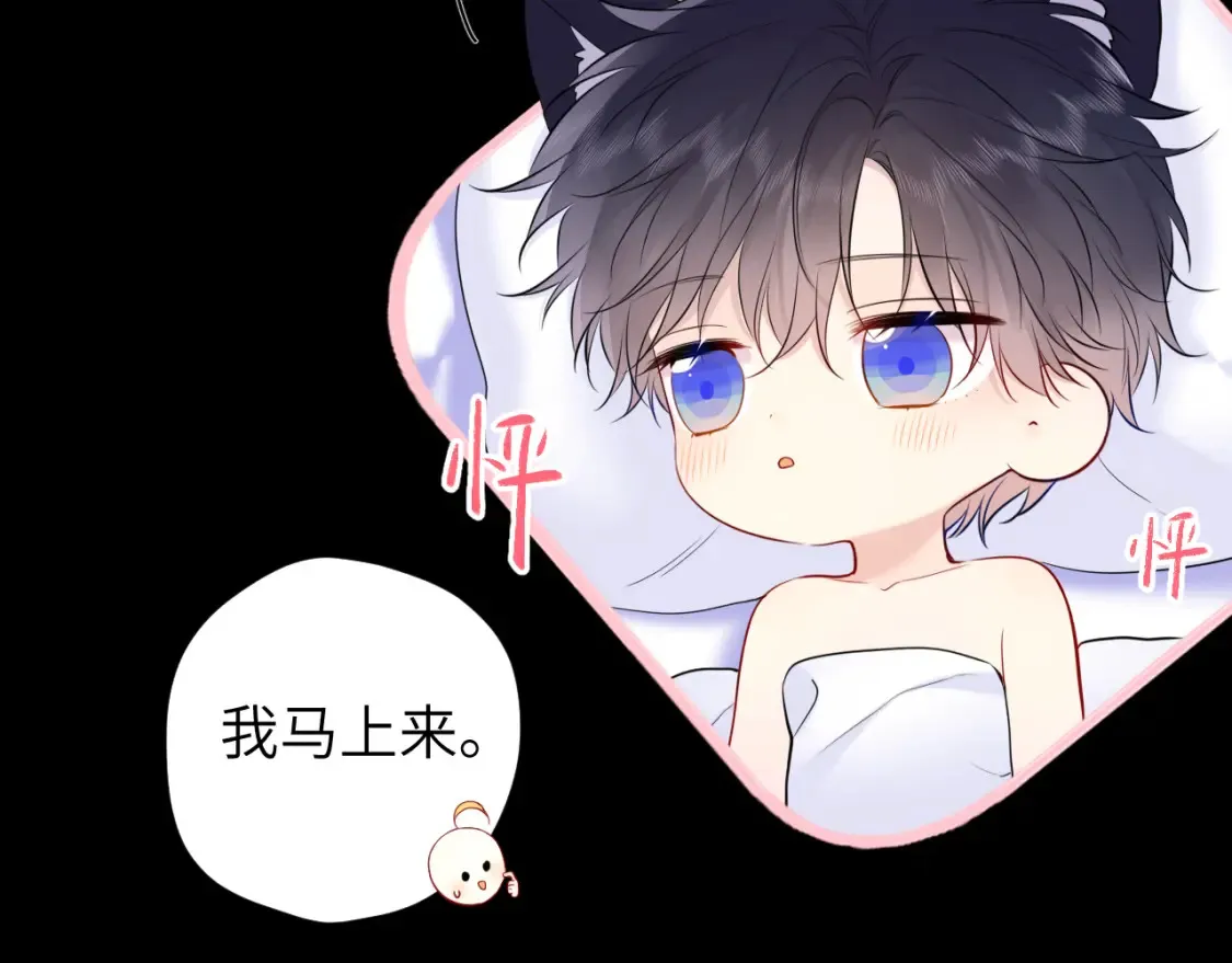 星辰于我漫画,第150话 奇怪的男人堆1图