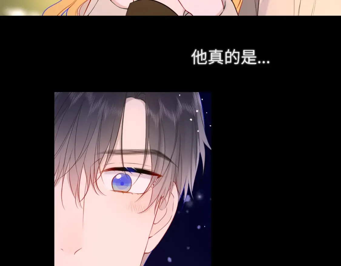 星辰于我漫画,第148话 摸摸我1图