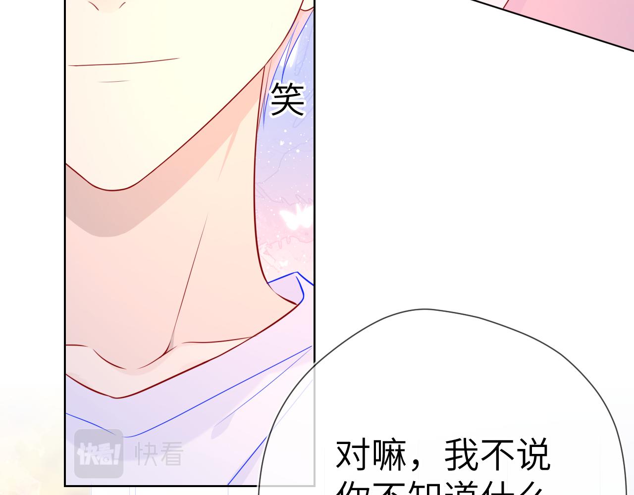 星辰于我漫画,第72话 初吻1图