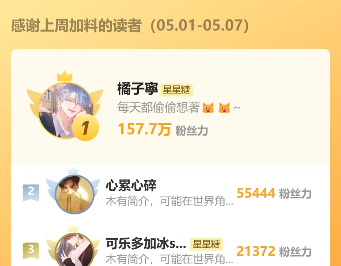 星辰于我漫画,第130话 你是特别的1图