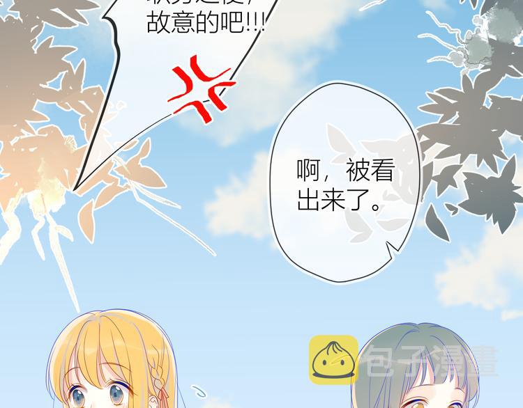 星辰于我简介漫画,第14话 外宿活动2图