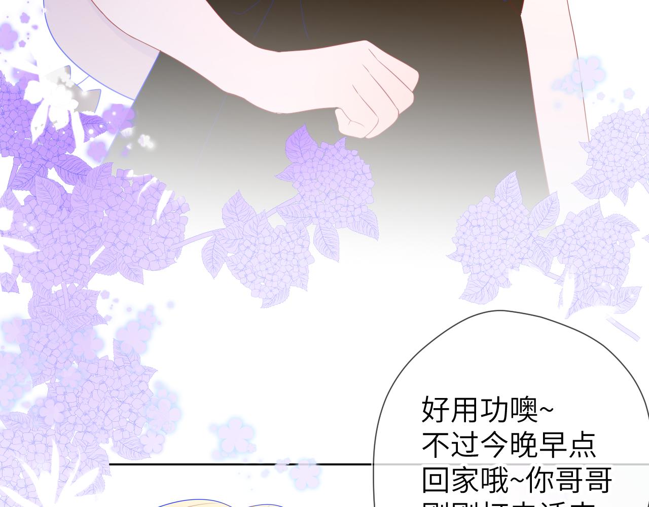 星辰于我漫画,第66话 约定的那一天2图