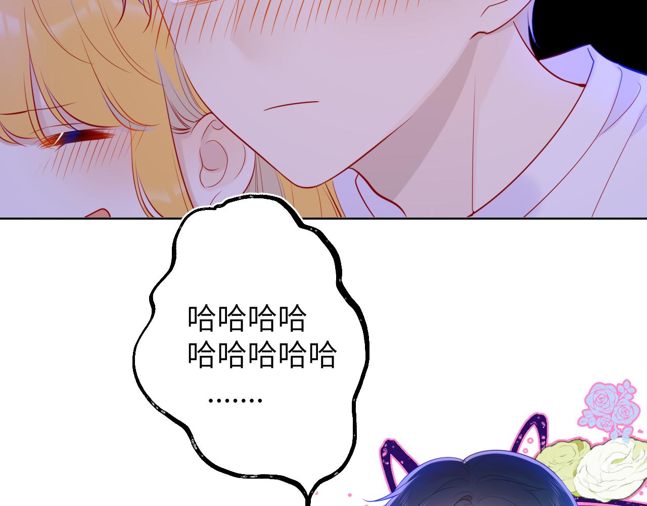 星辰于我漫画,第81话 夜光里的拥抱2图