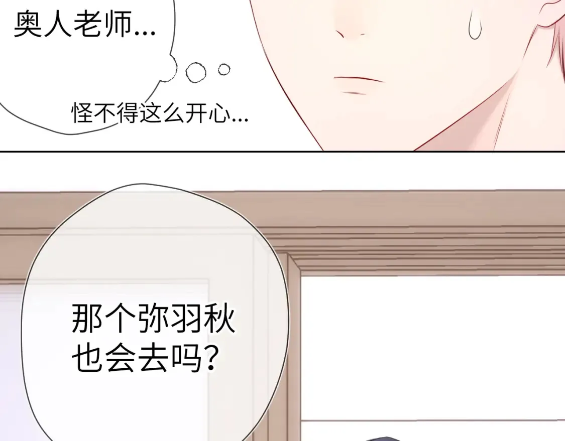 星辰于我漫画,第144话 心事重重的男人们2图
