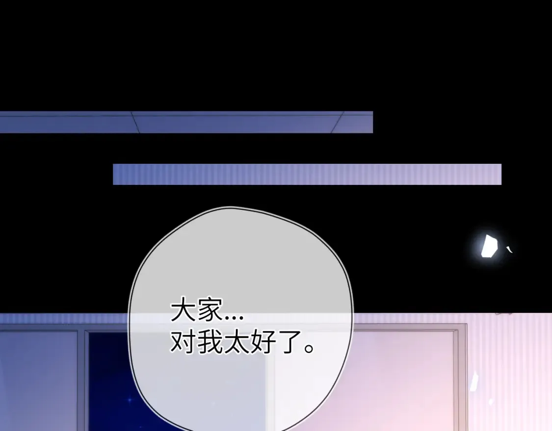 星辰于我漫画,第160话 因为她只喜欢我2图