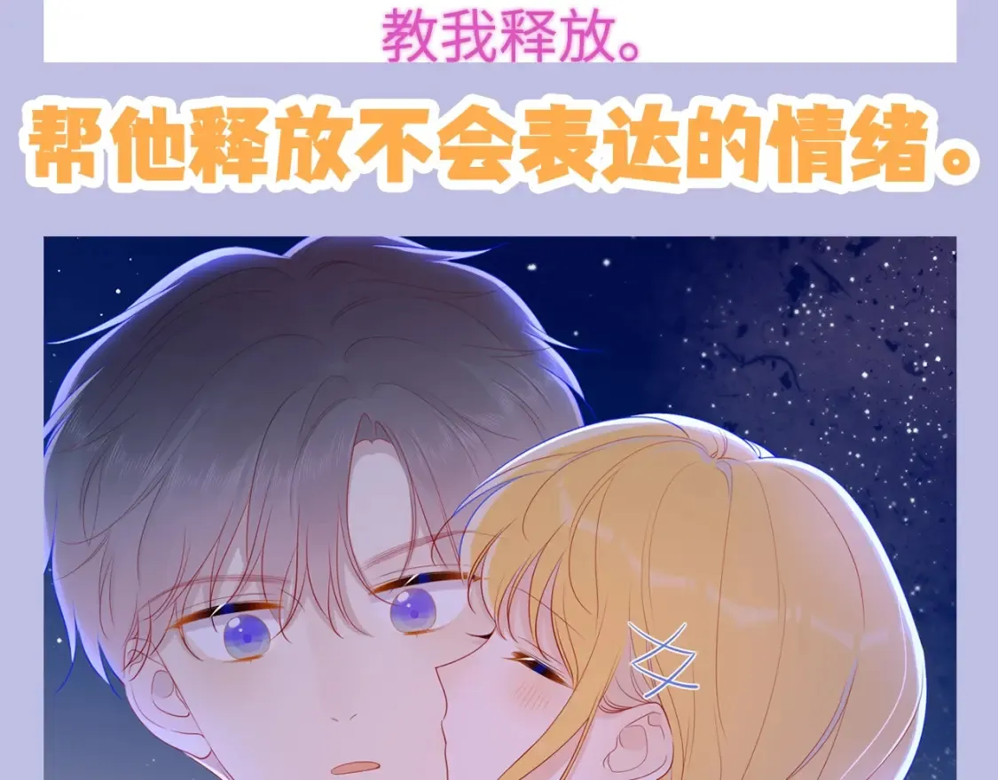 星辰于我漫画,第133期 搞点事：如何捕捉一只成年司南？1图