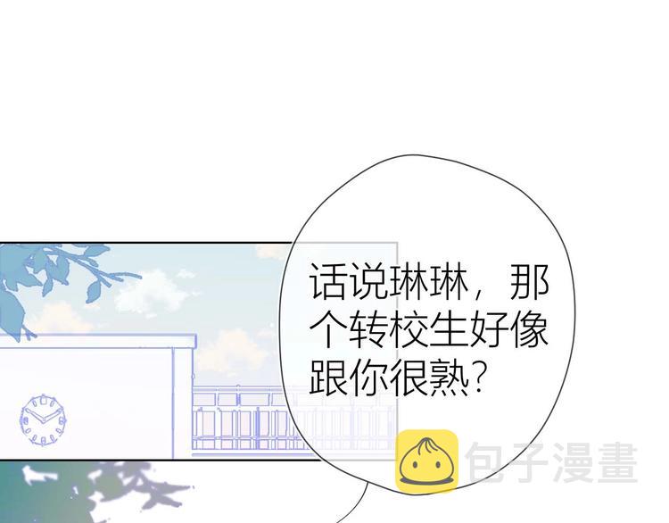 星辰于我漫画,第31话 两份主动1图