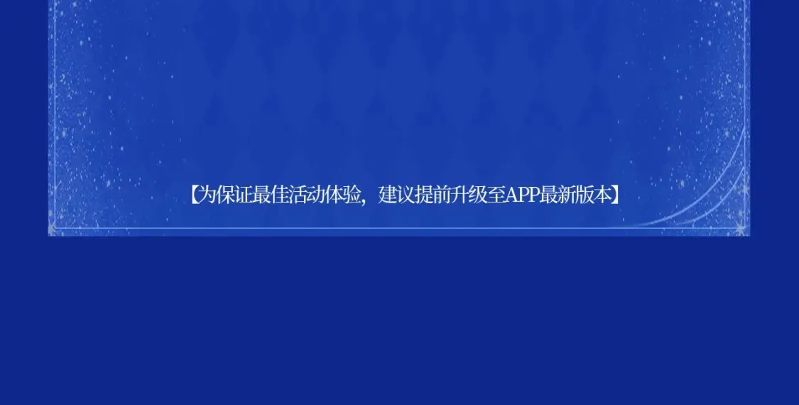 星辰于我漫画,星辰于我特典季·1月22日 时光机启动1图