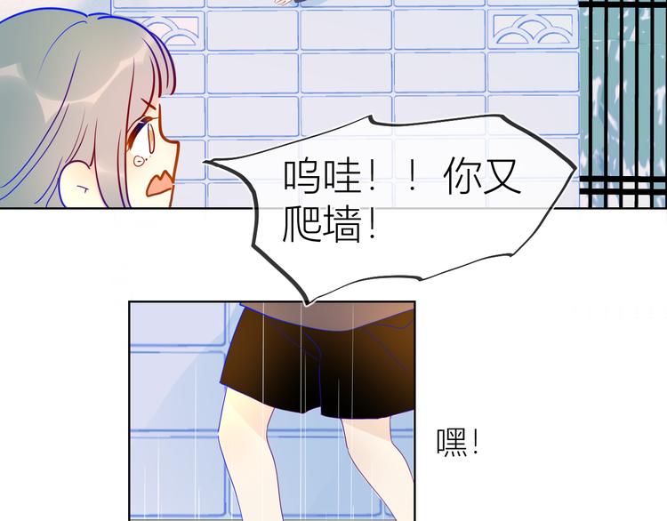 星辰于我漫画,第35话 森林1图