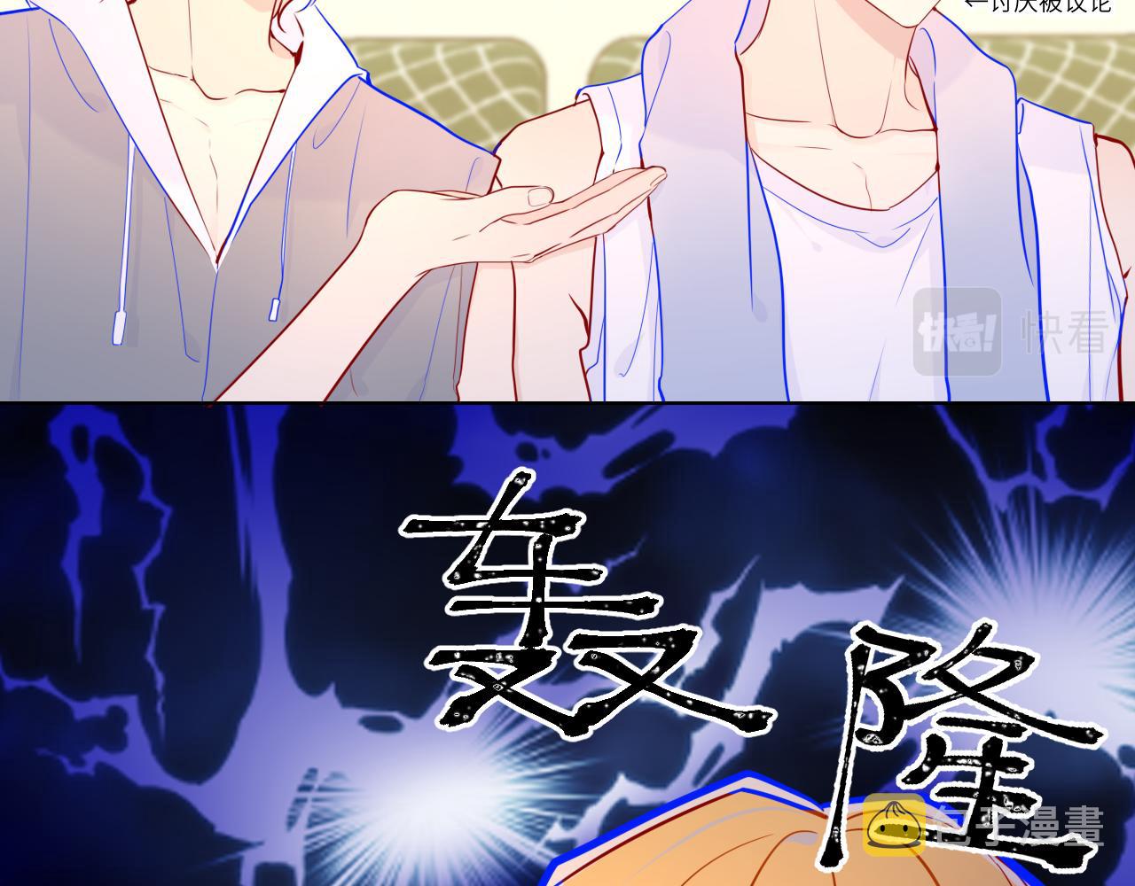 星辰于我漫画,第80话 老师的秘密1图