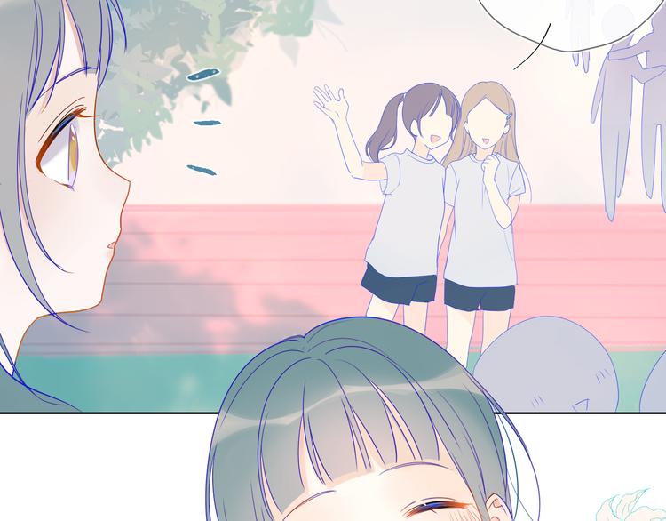 星辰于我漫画,第2话 “我教你”2图