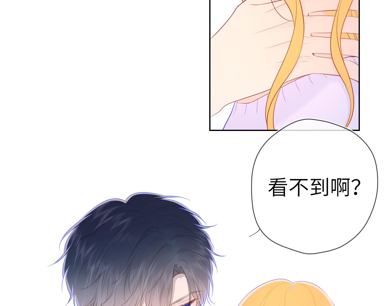 星辰于我漫画,第103话 让你啃回来1图