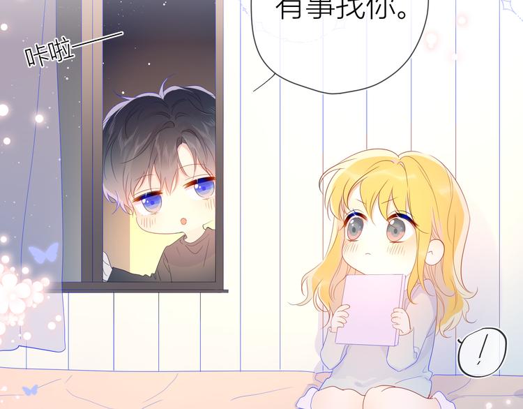 星辰于我漫画,第42话 醋意1图