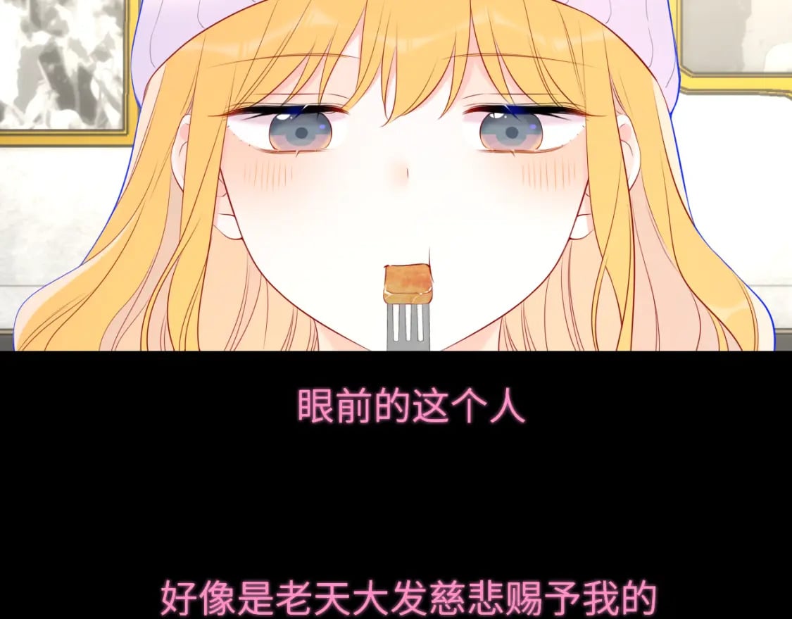 星辰于我漫画,第134话 安全措施1图