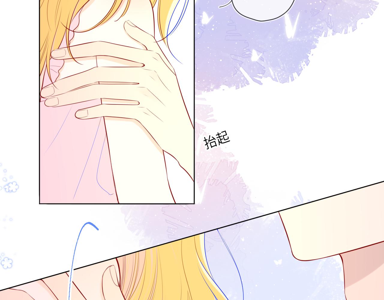 星辰于我漫画,第89话 那就让他揍我吧1图