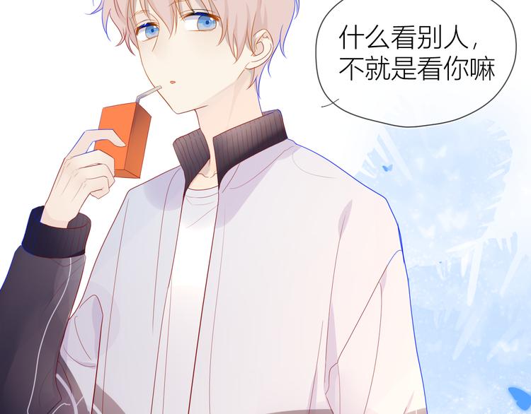 星辰于我漫画,第11话 他喜欢的人_1图