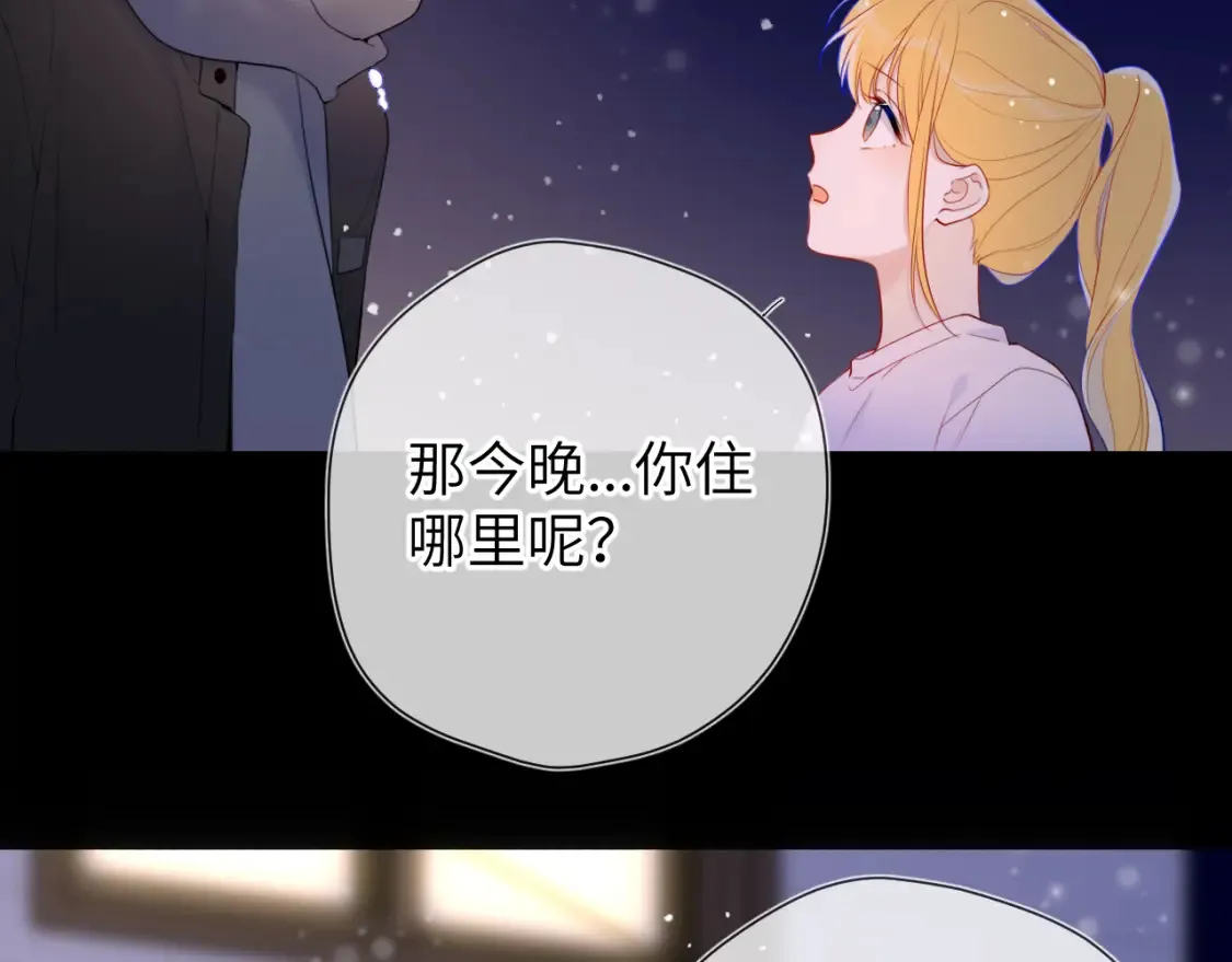 星辰于我漫画,第148话 摸摸我2图