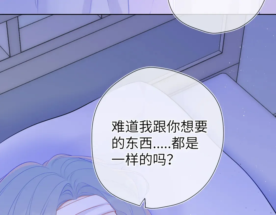 星辰于我漫画,第127话 向前走2图