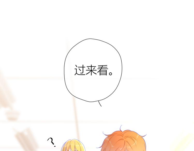 星辰于我漫画,第41话 为他1图