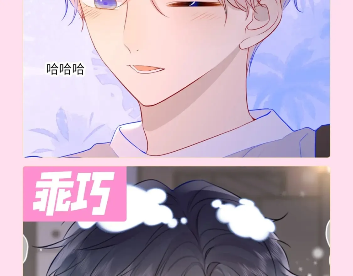 星辰于我漫画,第112期 搞点事：看看司南不同的表情吧！1图