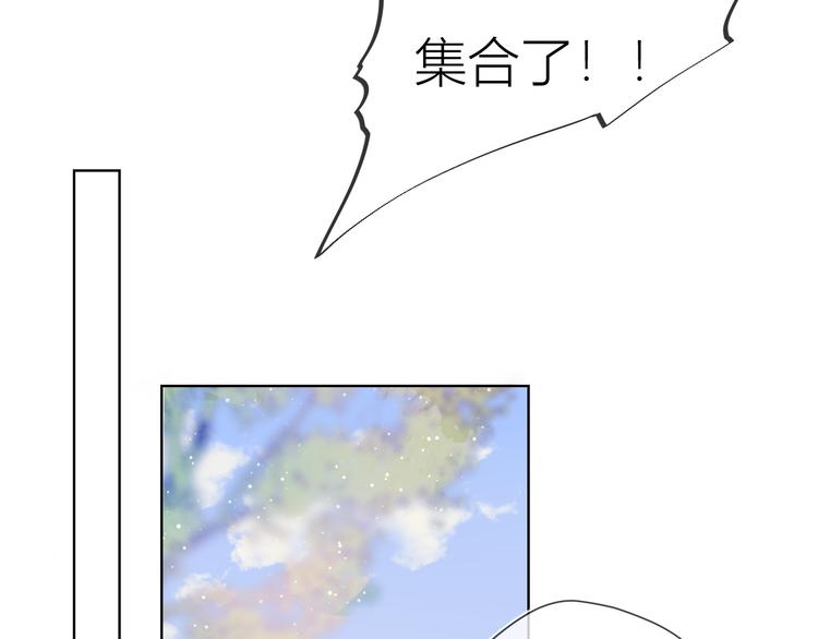 星辰于我漫画,第21话 魔音绕耳1图