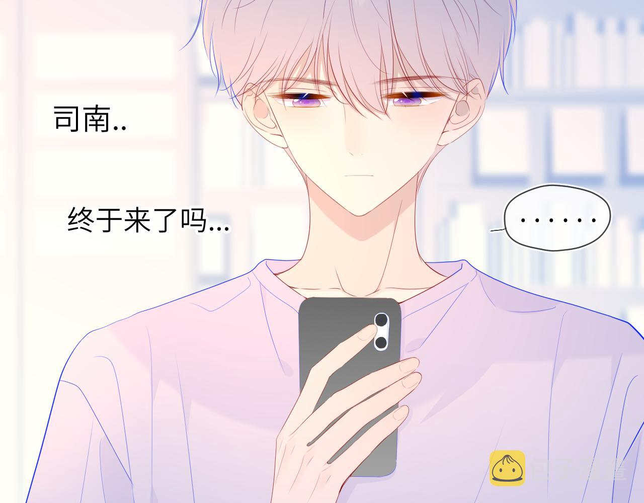 星辰于我漫画,第75话 醋1图