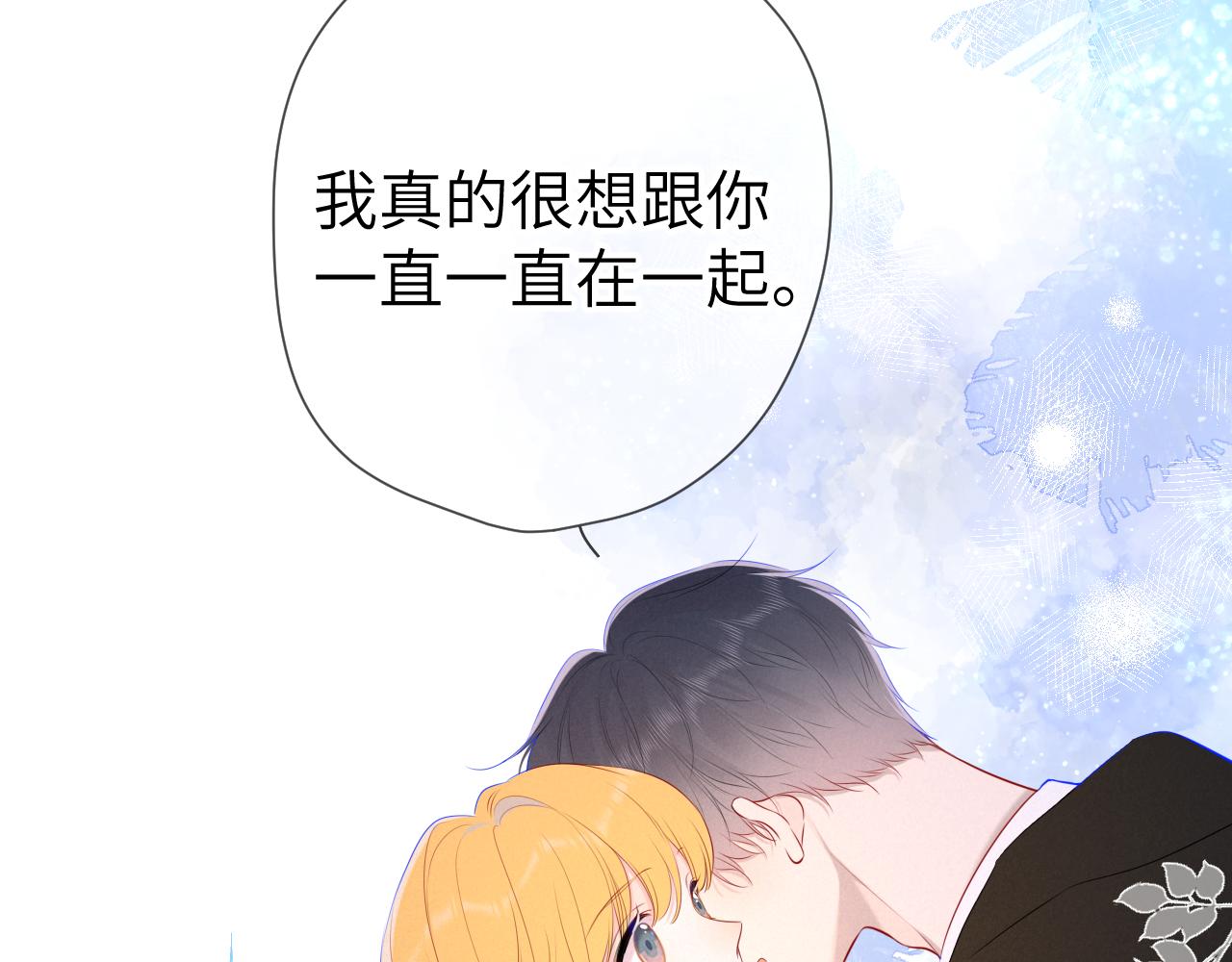 星辰于我漫画,第109话 独立与爱2图
