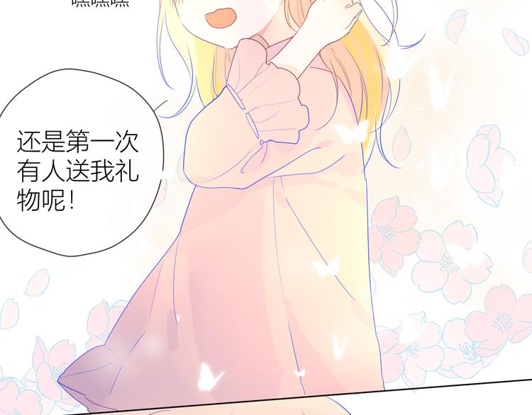 星辰于我漫画,第24话 童年下1图