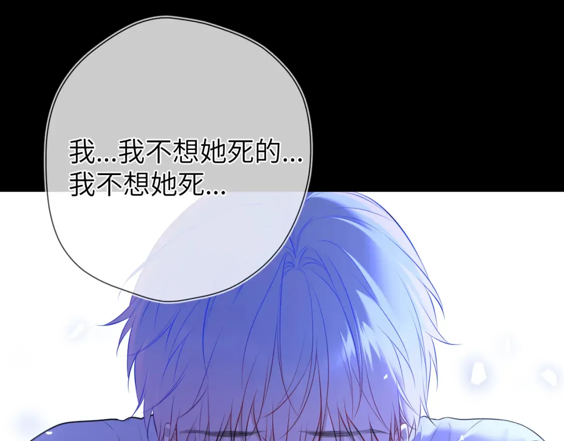 星辰于我漫画,第160话 因为她只喜欢我1图