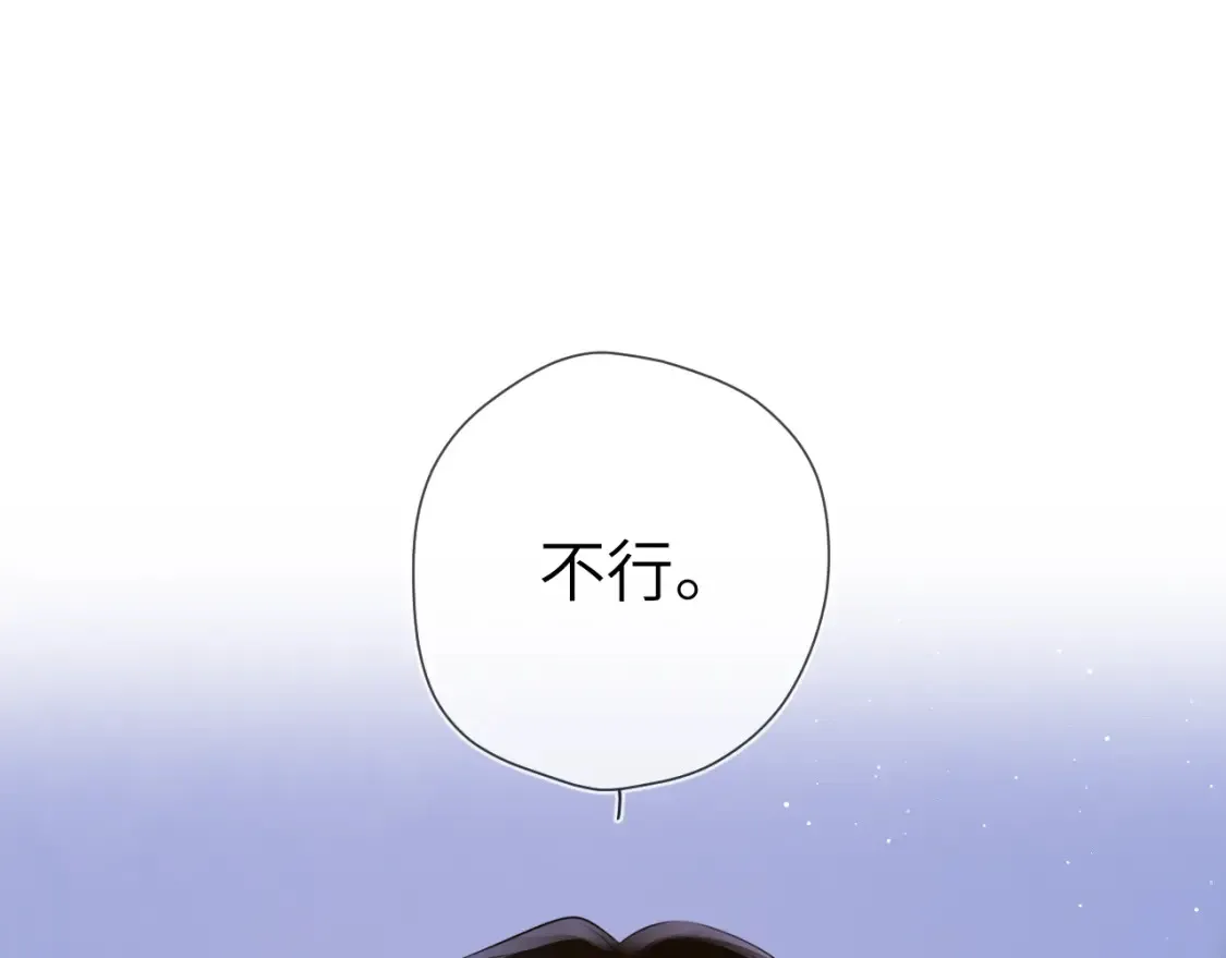 星辰于我漫画下拉式漫画,第3话 没有恋爱经验1图