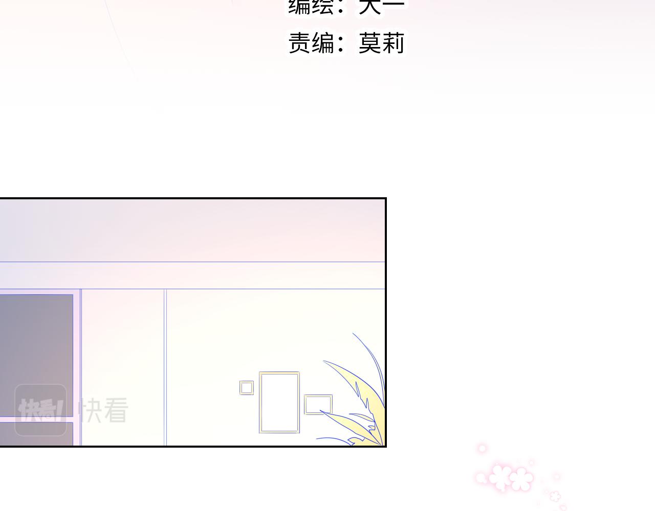 星辰于我漫画全集免费阅读下拉式漫画,第63话 鼻血止不住！1图