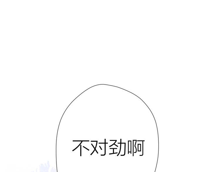 星辰于我漫画,第37话 心事2图