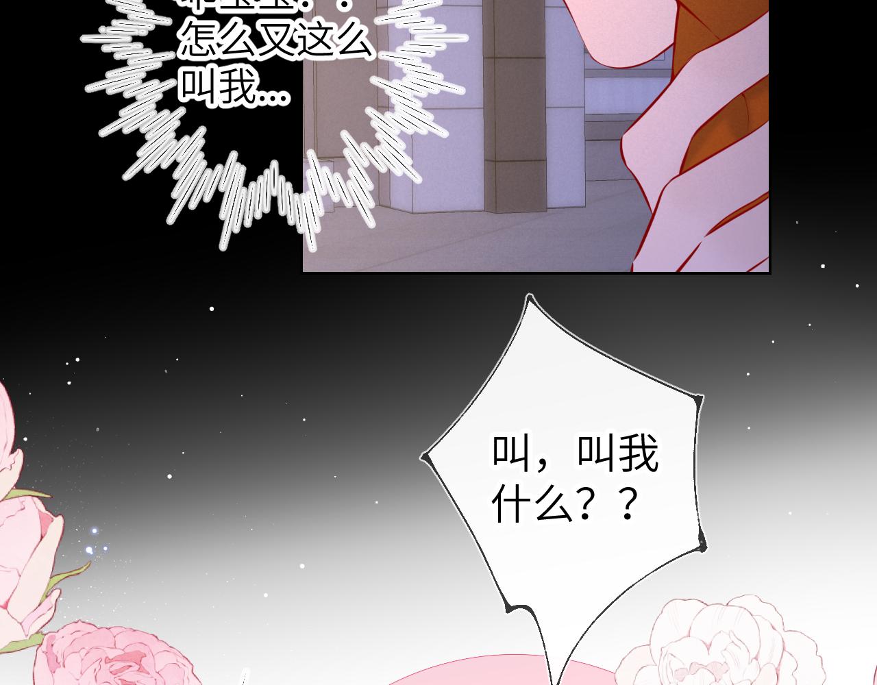 星辰于我快看漫画免费观看漫画,第114话 我好想你啊1图