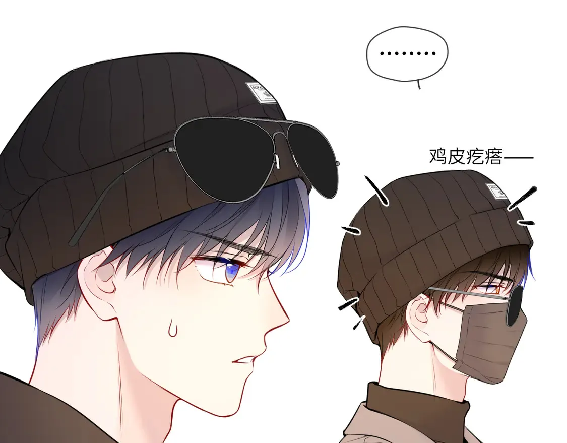 星辰于我漫画,第8话 争宠1图