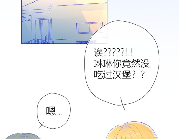 星辰于我漫画,第15话 争执1图